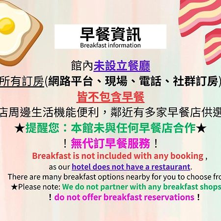 Back Home Hotel Chiayi Buitenkant foto